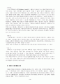 [사회과학] 재무행정의 법적 기초 3페이지