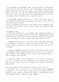 [사회과학] 재무행정의 법적 기초 6페이지