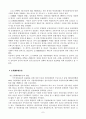 [사회과학] 재무행정의 법적 기초 7페이지