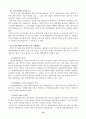 [사회과학] 재무행정의 법적 기초 10페이지