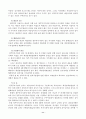 [사회과학] 재무행정의 법적 기초 11페이지