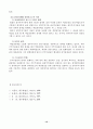 [사회과학] 재무행정의 법적 기초 12페이지
