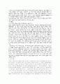 바다를 차지하려는 사람들(영토, 독도) 2페이지