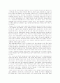 바다를 차지하려는 사람들(영토, 독도) 3페이지