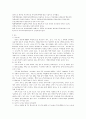바다를 차지하려는 사람들(영토, 독도) 5페이지