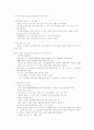중국 환경오염 현황과 진출방안 5페이지