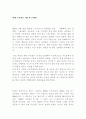 국민 연금제 무엇이 문제인가? 2페이지