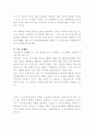 국민 연금제 무엇이 문제인가? 4페이지