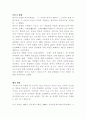 국민 연금제 무엇이 문제인가? 5페이지