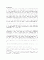 안락사(Euthanasia)에 대한 윤리신학적 관점 8페이지