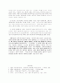 안락사(Euthanasia)에 대한 윤리신학적 관점 9페이지