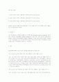 학생과 교사 변인이 교사의 기대 형성에 미치는 효과 7페이지