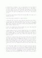 학생과 교사 변인이 교사의 기대 형성에 미치는 효과 11페이지