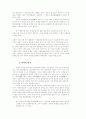  삼국유사의 사학사적 의의 4페이지