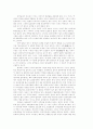  삼국유사의 사학사적 의의 7페이지