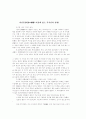 어산불영(魚山佛影-어산에 있는 부처님의 영상) 1페이지
