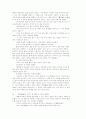 어산불영(魚山佛影-어산에 있는 부처님의 영상) 2페이지