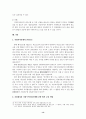 지방자치법의 문제점과 개정방안 14페이지