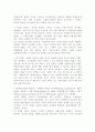우리나라의 노인복지에 대한 연구 10페이지