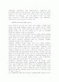 우리나라의 노인복지에 대한 연구 15페이지