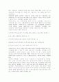 우리나라의 노인복지에 대한 연구 16페이지