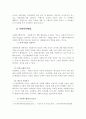 우리나라의 노인복지에 대한 연구 17페이지