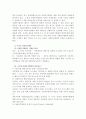 우리나라의 노인복지에 대한 연구 21페이지