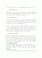 우리나라의 노인복지에 대한 연구 24페이지