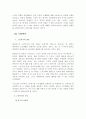 우리나라의 노인복지에 대한 연구 30페이지