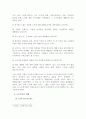 우리나라의 노인복지에 대한 연구 32페이지