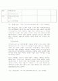 우리나라의 노인복지에 대한 연구 34페이지