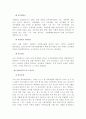 우리나라의 노인복지에 대한 연구 35페이지