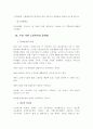 우리나라의 노인복지에 대한 연구 40페이지