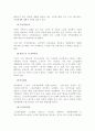 우리나라의 노인복지에 대한 연구 43페이지