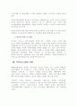 우리나라의 노인복지에 대한 연구 48페이지