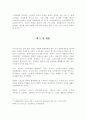 우리나라의 노인복지에 대한 연구 49페이지