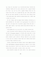 21세기 자연환경정책 발전방향 30페이지