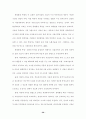21세기 자연환경정책 발전방향 36페이지