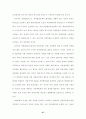 21세기 자연환경정책 발전방향 47페이지