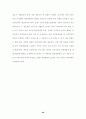 21세기 자연환경정책 발전방향 48페이지