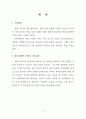 인턴 수련 교육 지침서 6페이지