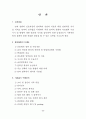 인턴 수련 교육 지침서 30페이지