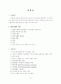 인턴 수련 교육 지침서 40페이지