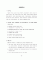 인턴 수련 교육 지침서 46페이지
