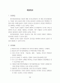 인턴 수련 교육 지침서 47페이지