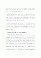 위성방송실시에 따른 정치,경제적 영향 5페이지