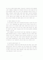 위성방송실시에 따른 정치,경제적 영향 7페이지