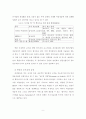 위성방송실시에 따른 정치,경제적 영향 9페이지