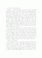 위성방송실시에 따른 정치,경제적 영향 10페이지