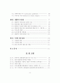 동물실험지침 5페이지